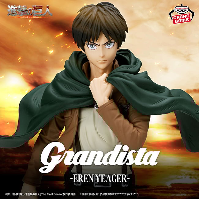 Attack on Titan Grandista - Eren Yeager