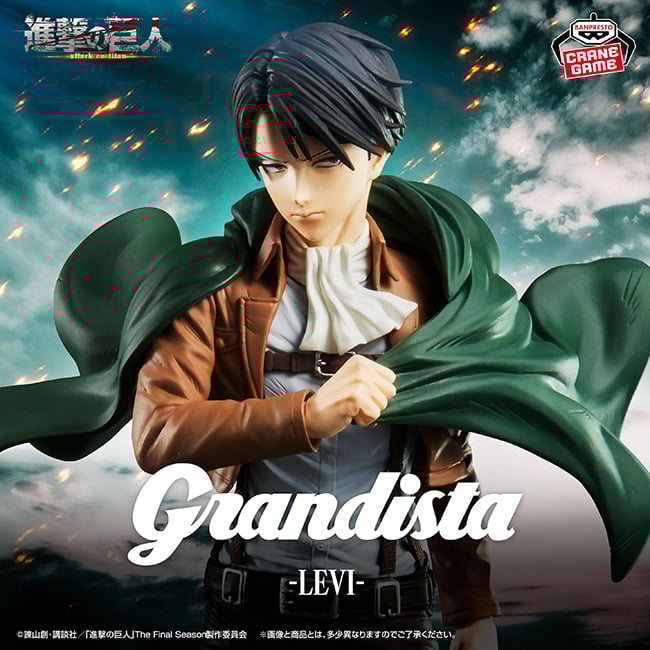 Attack on Titan Grandista - Levi Ackerman