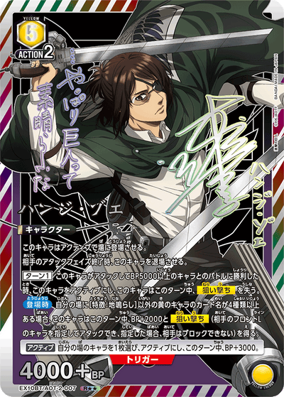 Attack on Titan Union Arena Vol 2 [EX10BT] - Box
