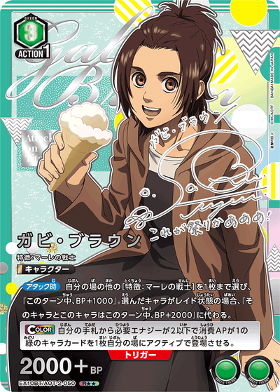 Attack on Titan Union Arena Vol 2 [EX10BT] - Box