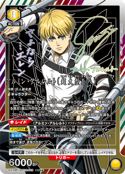 Attack on Titan Union Arena Vol 2 [EX10BT] - Box