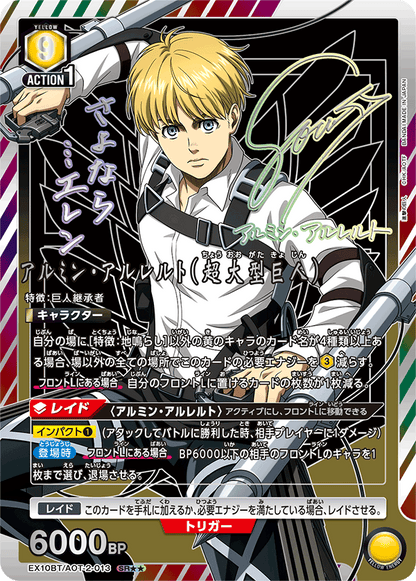 Attack on Titan Union Arena Vol 2 [EX10BT] - Box