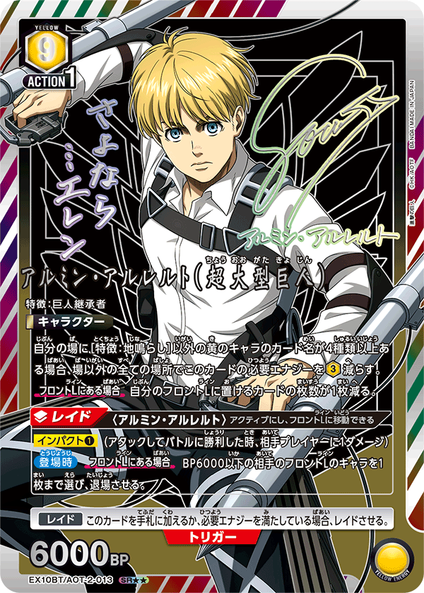 Attack on Titan Union Arena Vol 2 [EX10BT] - Box