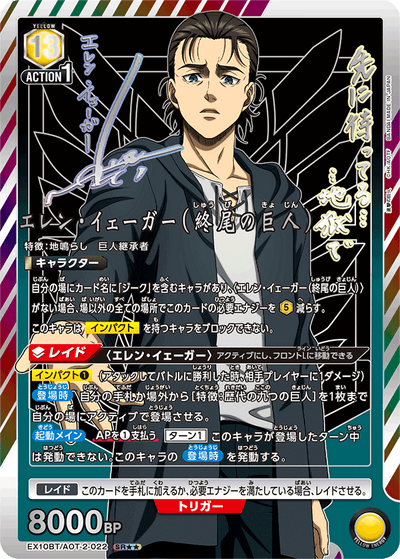 Attack on Titan Union Arena Vol 2 [EX10BT] - Box