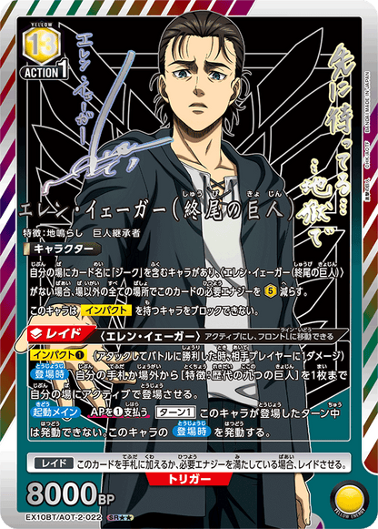 Attack on Titan Union Arena Vol 2 [EX10BT] - Box