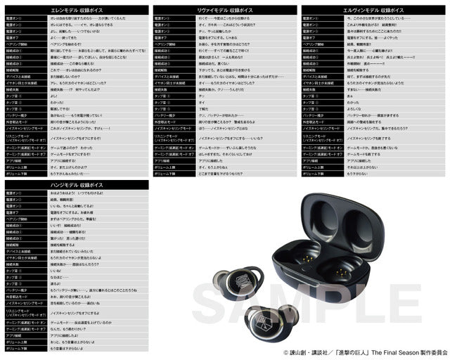 Attack on Titan x AOW01 MARK II - Limited Edition Wireless Earphones (4 Types) [Pre-Order Aug 2026]
