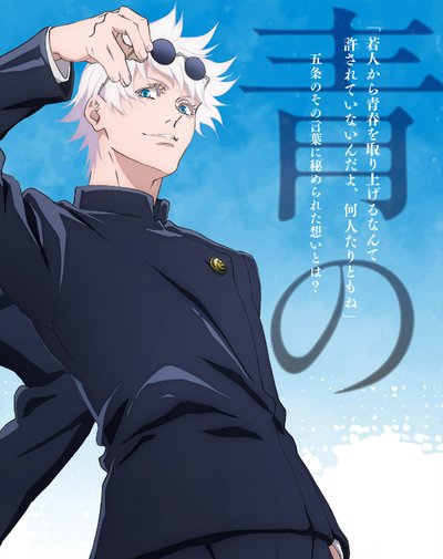 Animage 07-2023 Jujutsu Kaisen