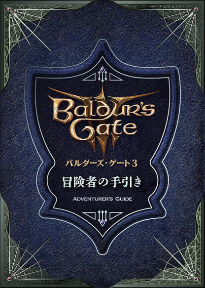 BALDUR'S GATE 3 (MULTI-LANGUAGE) - PS5