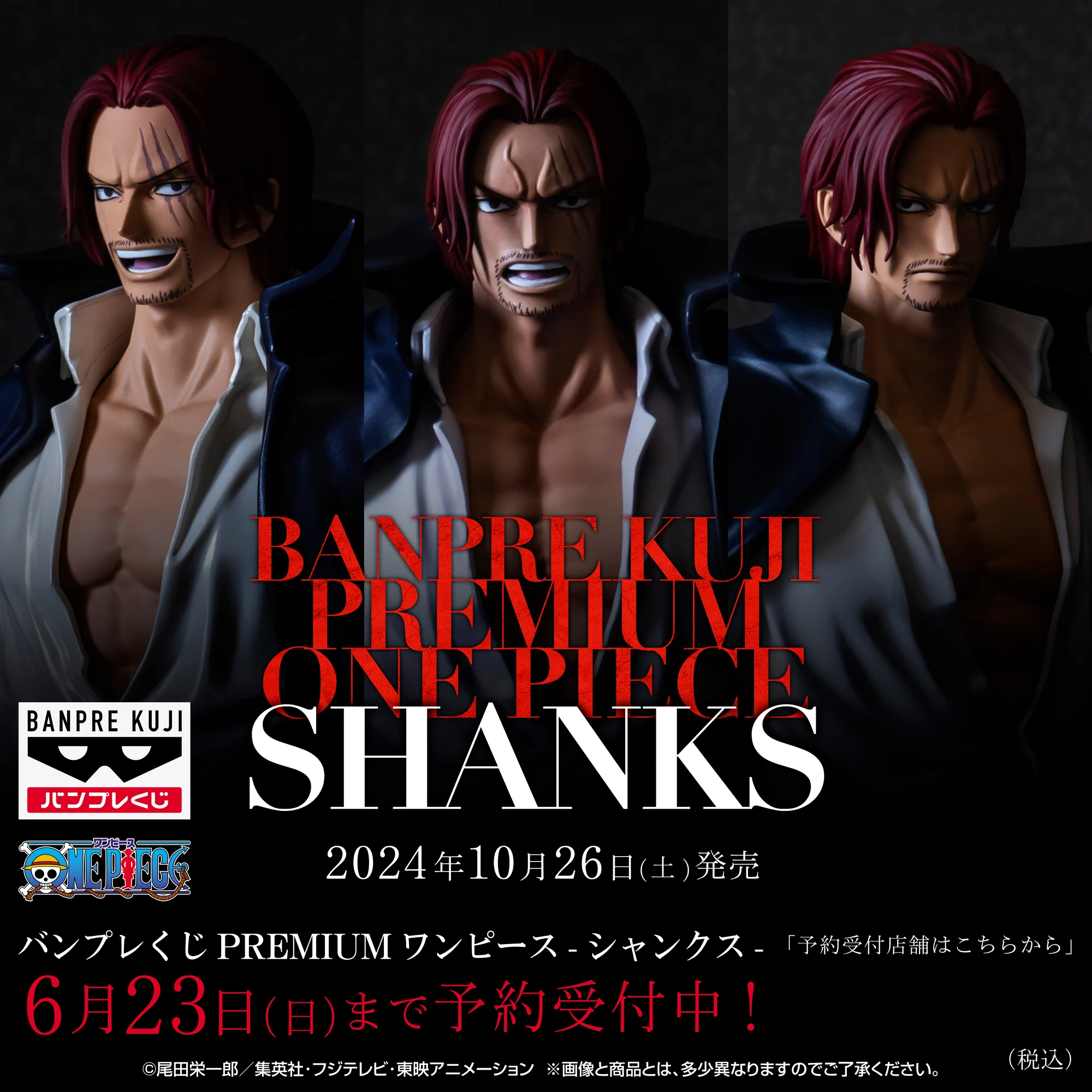 BANPRESTO KUJI PREMIUM One Piece - Shanks