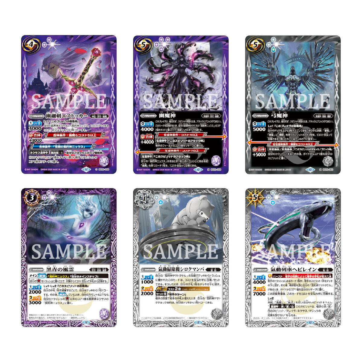 Battle Spirits Card Game - Limited Pack 2026 Contract Arc: Ring Vol.1 [Pre-Order Mar 2026]