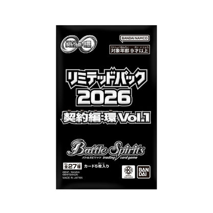 Battle Spirits Card Game - Limited Pack 2026 Contract Arc: Ring Vol.1 [Pre-Order Mar 2026]