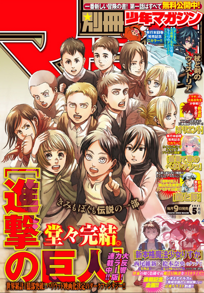 Bessatsu Shonen Magazine 2021/5 Attack on Titan - Shingeki No Kyojin - Final Chapter + Clear File