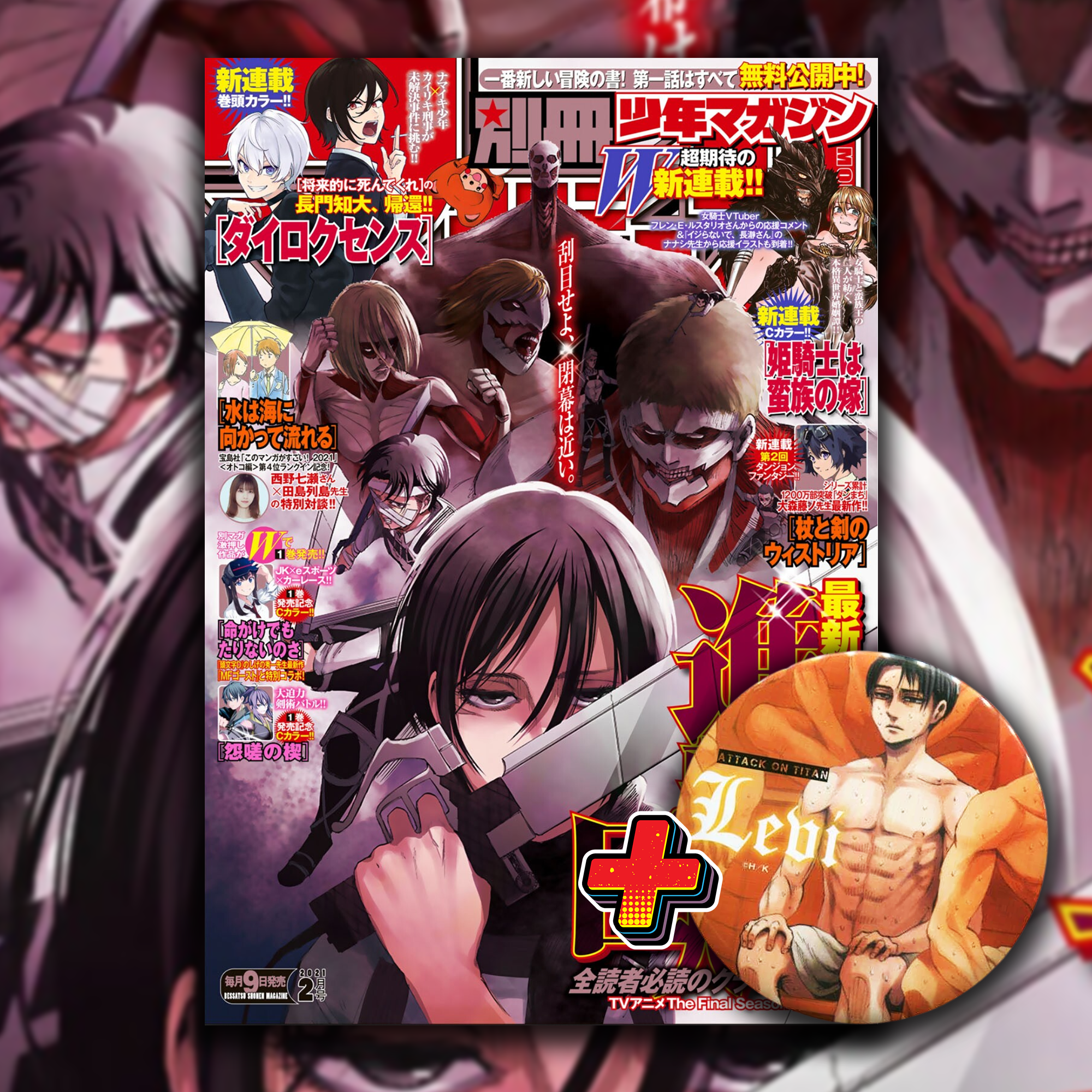 BESSATSU SHONEN MAGAZINE 2021/02 ATTACK ON TITAN - SHINGEKI NO KYOJIN + LEVI BADGE