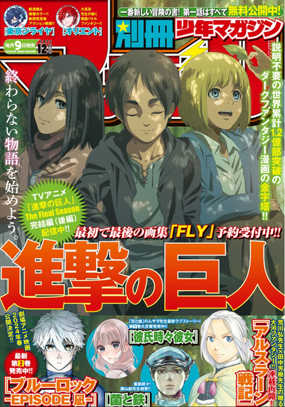 Bessatsu Shonen Magazine 2023/12 Attack on Titan - Shingeki No Kyojin + Clear File