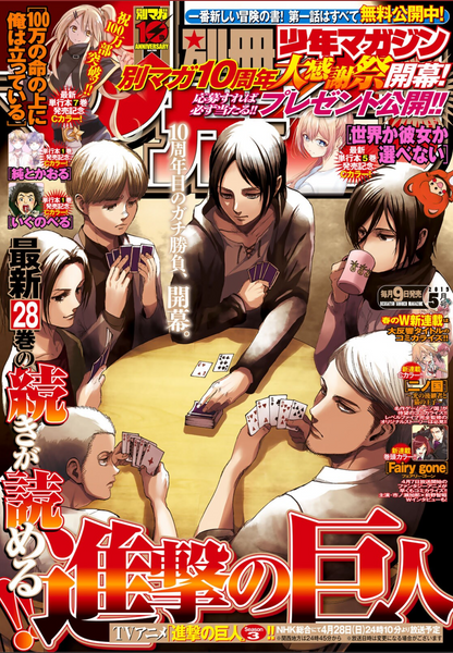 BESSATSU SHONEN MAGAZINE 2019/05 ATTACK ON TITAN - SHINGEKI NO KYOJIN