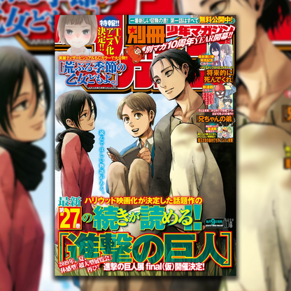 BESSATSU SHONEN MAGAZINE 2019/01 ATTACK ON TITAN - SHINGEKI NO KYOJIN