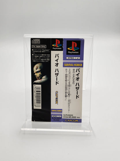 [USED JAPAN] BIO HAZARD Playstation