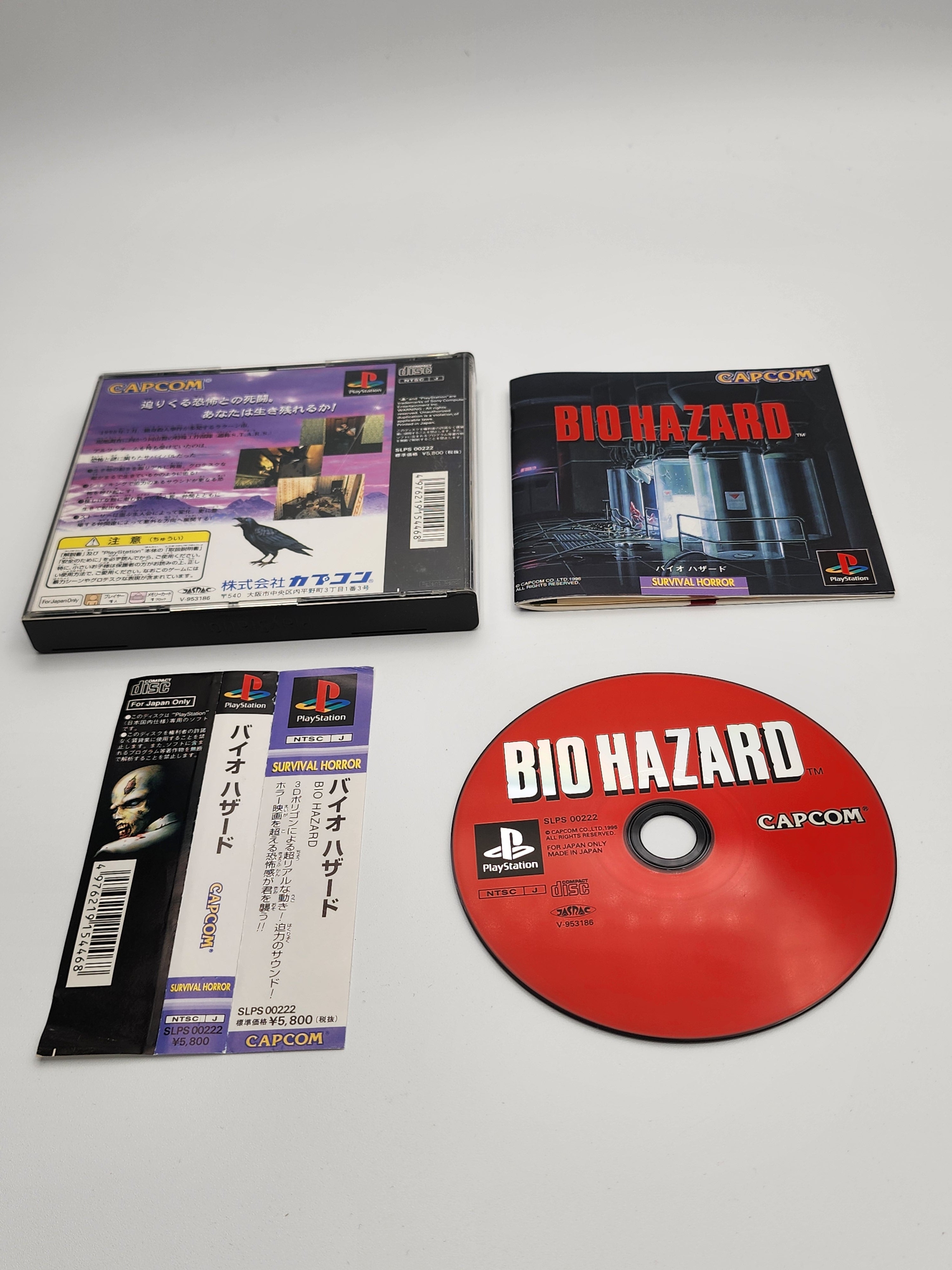 [USED JAPAN] BIO HAZARD Playstation