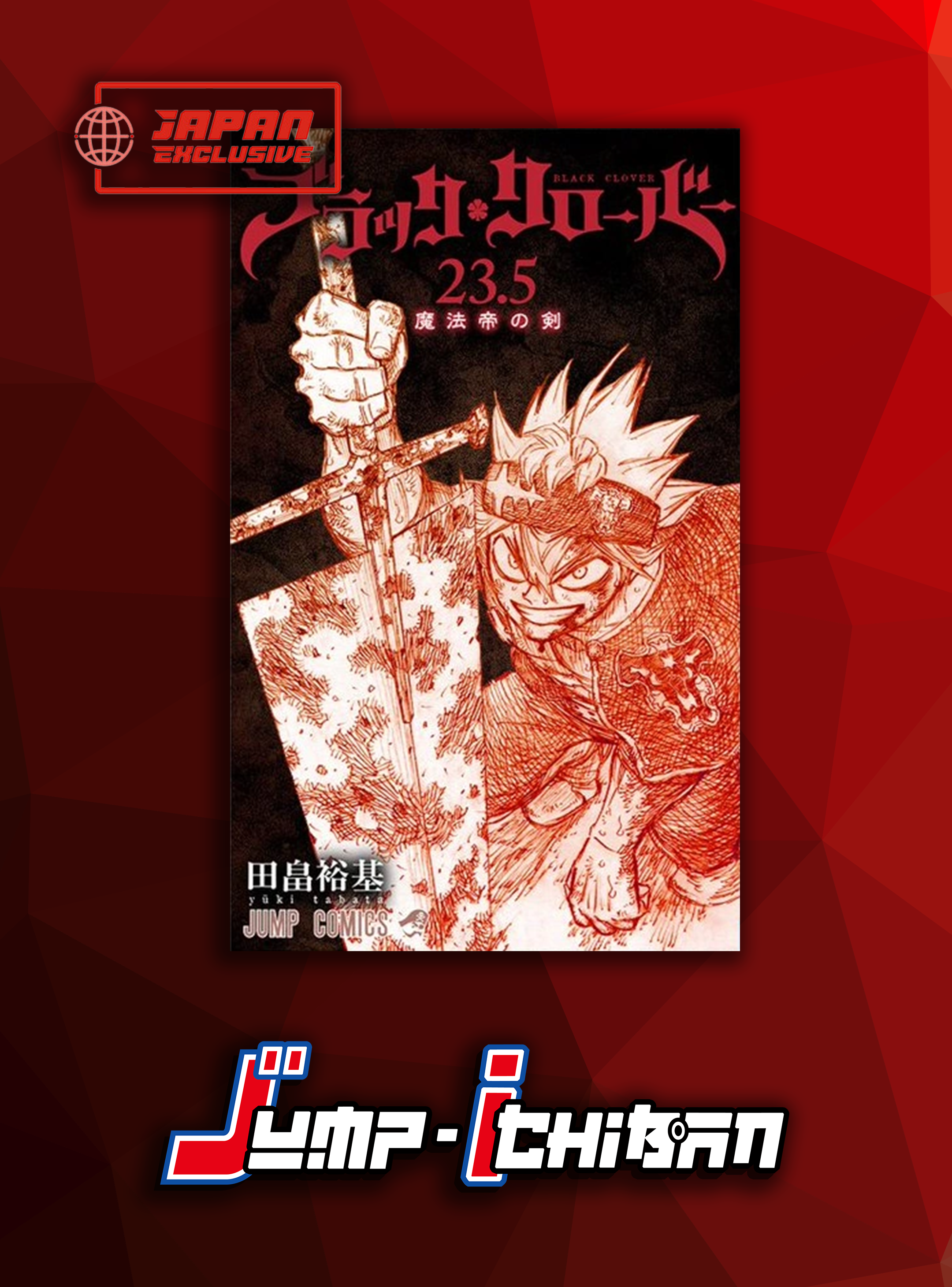 BLACK CLOVER - TOME 23.5 - SWORD OF THE WIZARD KING