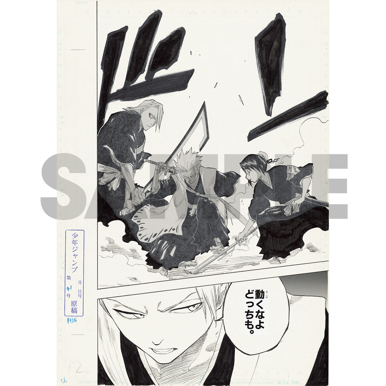 BLEACH EXHIBITION - BLEACH EX. Genga manuscript – １０１．Ｓｐｌｉｔ Ｕｎｄｅｒ Ｔｈｅ Ｒｅｄ Ｓｔａｌｋ