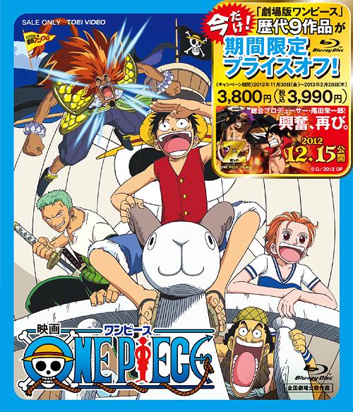 ONE PIECE [Priced-down Reissue] [Blu-ray] - Blu-ray, Japanese Edition