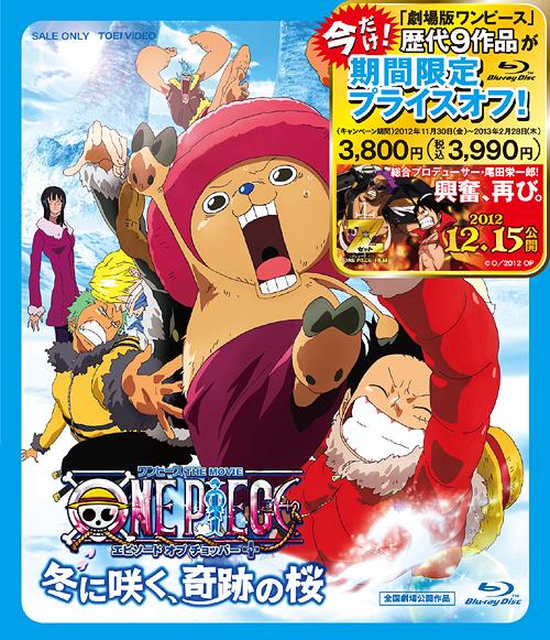 ONE PIECE: Episode of Chopper + Bloom in the Winter, Miracle Cherry Blossom (Fuyu ni Saku, Kiseki no Sakura) [Priced-down Reissue] [Blu-ray] - Blu-ray, Japanese Edition