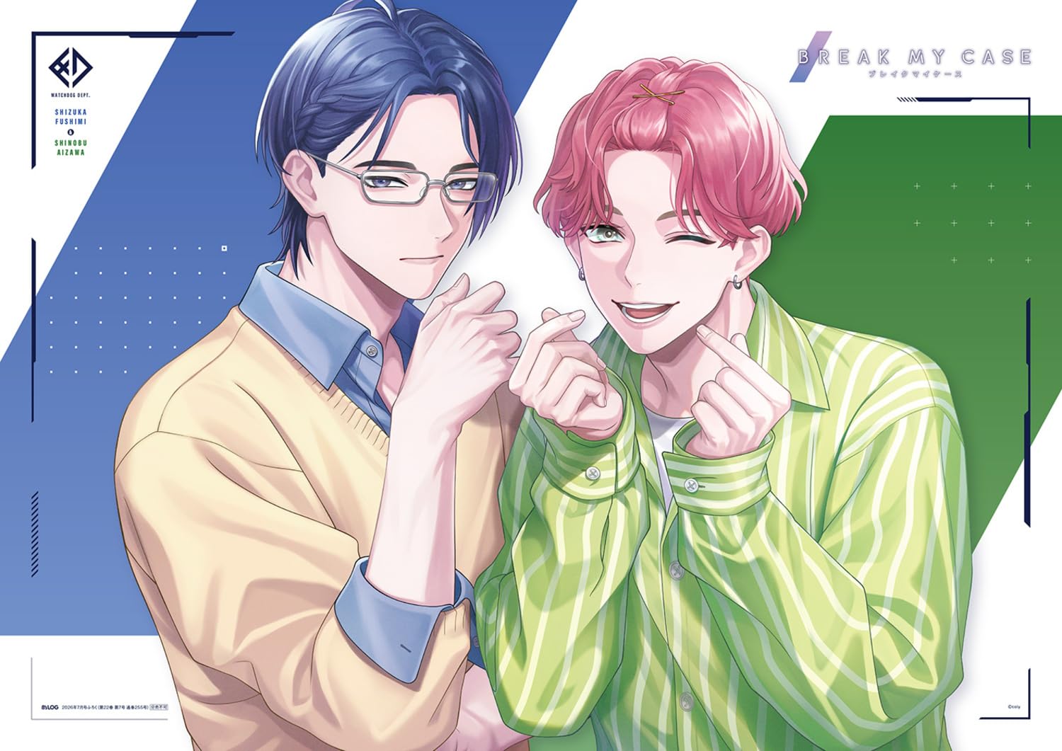 B's-LOG 7 2026 - Break My Case Cover + Sullyland Nursery Rhyme Back Cover + Bonus Cover Poster [May 24, 2026]