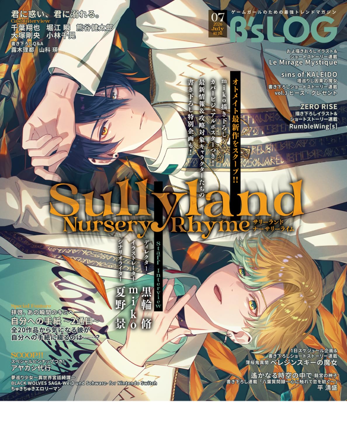 [Deluxe Pack] B's-LOG 7 2026 - Break My Case Cover + Sullyland Nursery Rhyme Back Cover + Bonus Cover Poster + Bonus Acrylic Smartphone Stand [May 24, 2026]