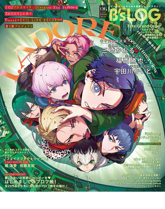 B's-LOG 6 2026 - CRAZY CHA!N Elpis's Chain Cover + I.ADORE You Back Cover + Bonus Cover Poster [Apr 20, 2026]