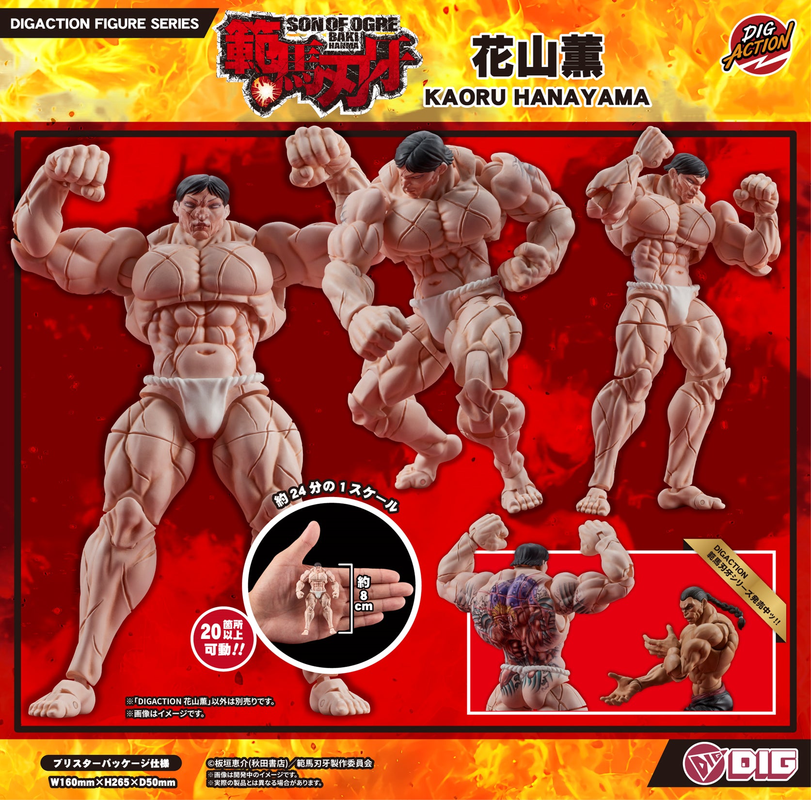 Baki the Grappler Digaction Figure - Kaoru Hanayama [Pre-Order Feb 2026]