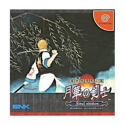 [USED JAPAN] The Last Blade 2 Final Edition Dreamcast