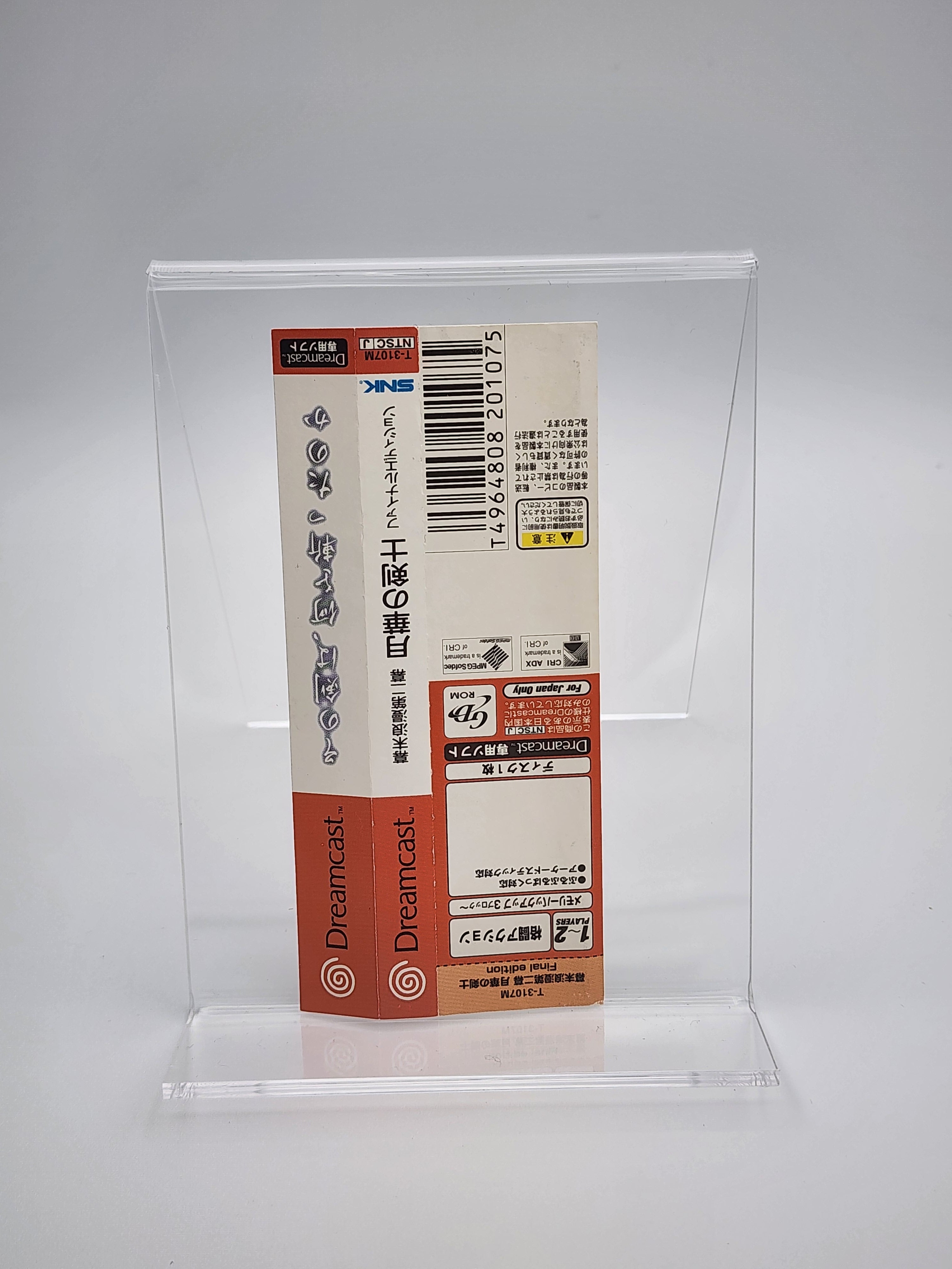 [USED JAPAN] The Last Blade 2 Final Edition Dreamcast