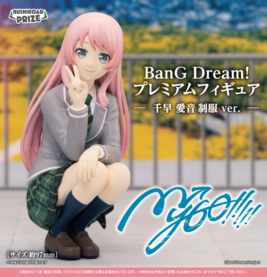 BanG Dream! MyGO!!!!! Premium Figure - Chihaya Anon - Imagen 1