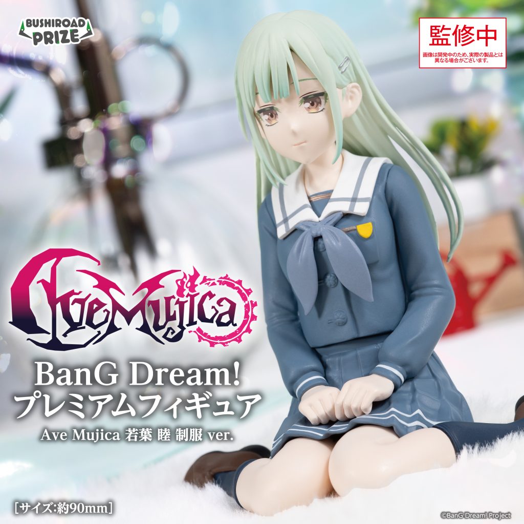BanG Dream! MyGO!!!!! Premium Figure - Wakaba Mutsumi School Uniform Ver. [Pre-Order Oct 2026]