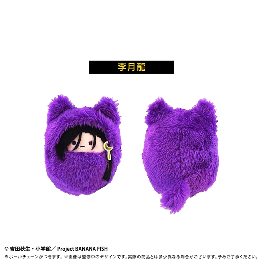 Banana Fish - Banana Fish Kurumi Tapinui Complete Set of 5 Types [Pre-Order Jan 2027]