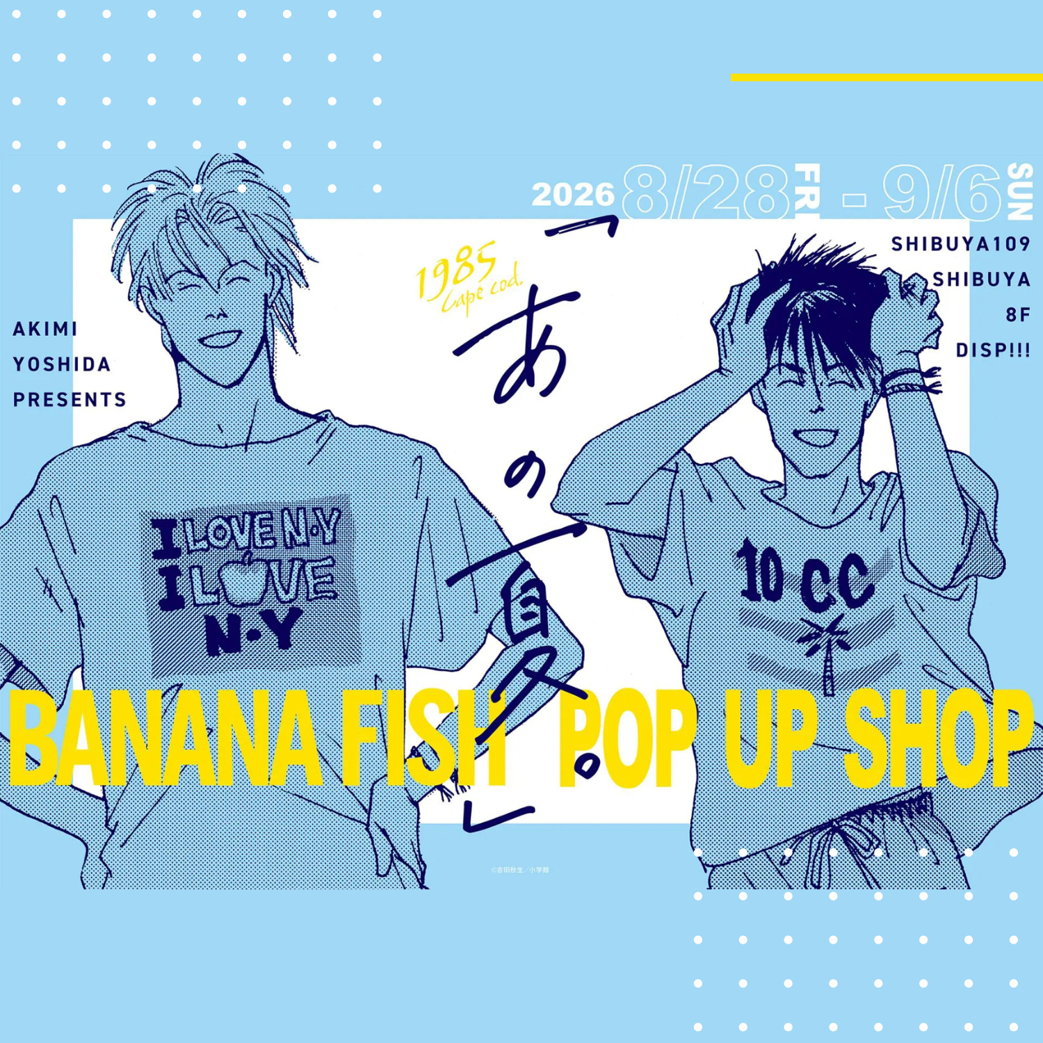 Banana Fish - Glass of Dawn (2 Types) [Pre-Order Dec 2026]