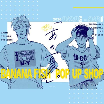 Banana Fish - Glass of Dawn (2 Types) [Pre-Order Dec 2026]