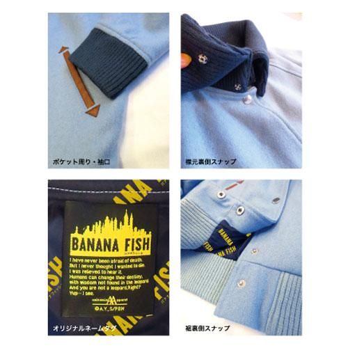 Banana Fish - Blouson Ash Lynx Model – JumpIchiban