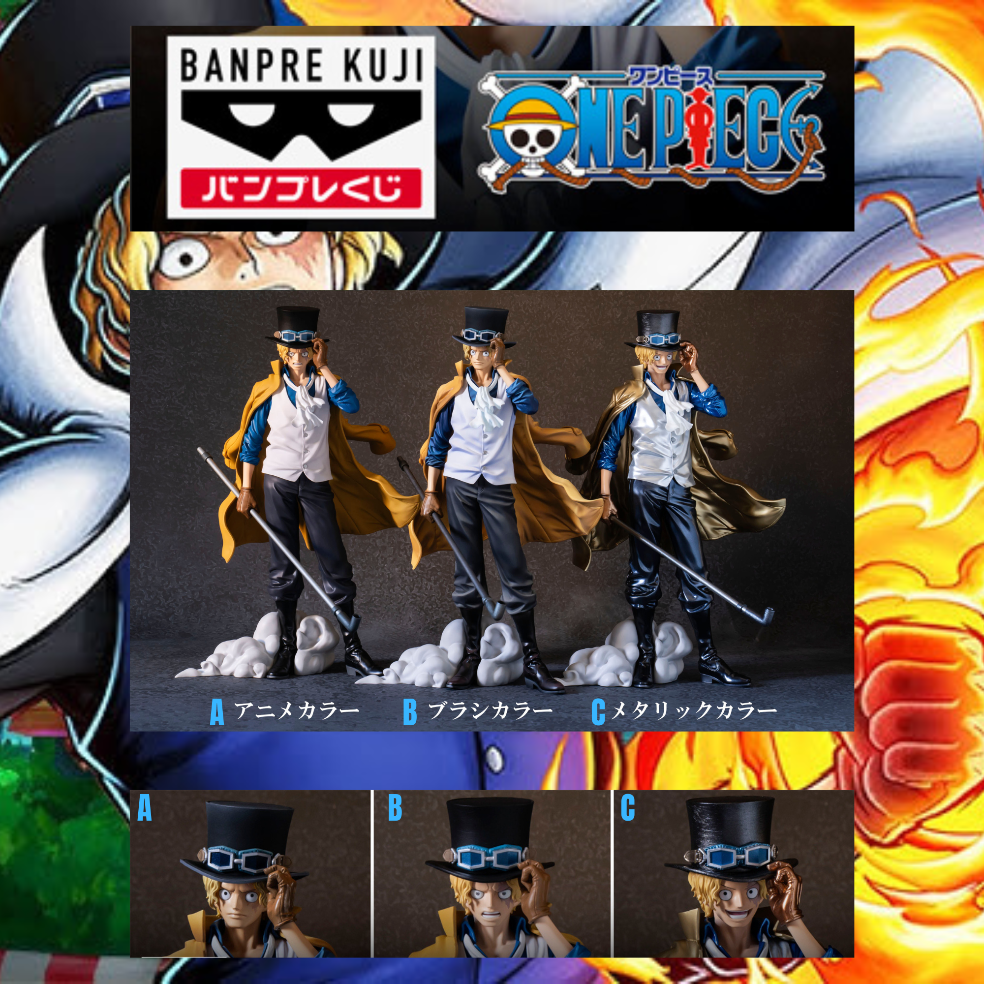 Banpresto Kuji Premium One Piece Vol.2 - Sabo (3 Types)
