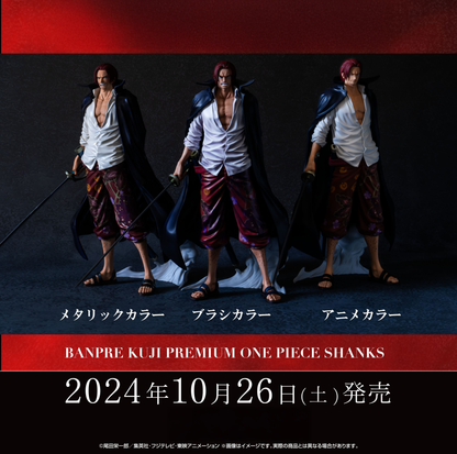 BANPRESTO KUJI PREMIUM One Piece - Shanks