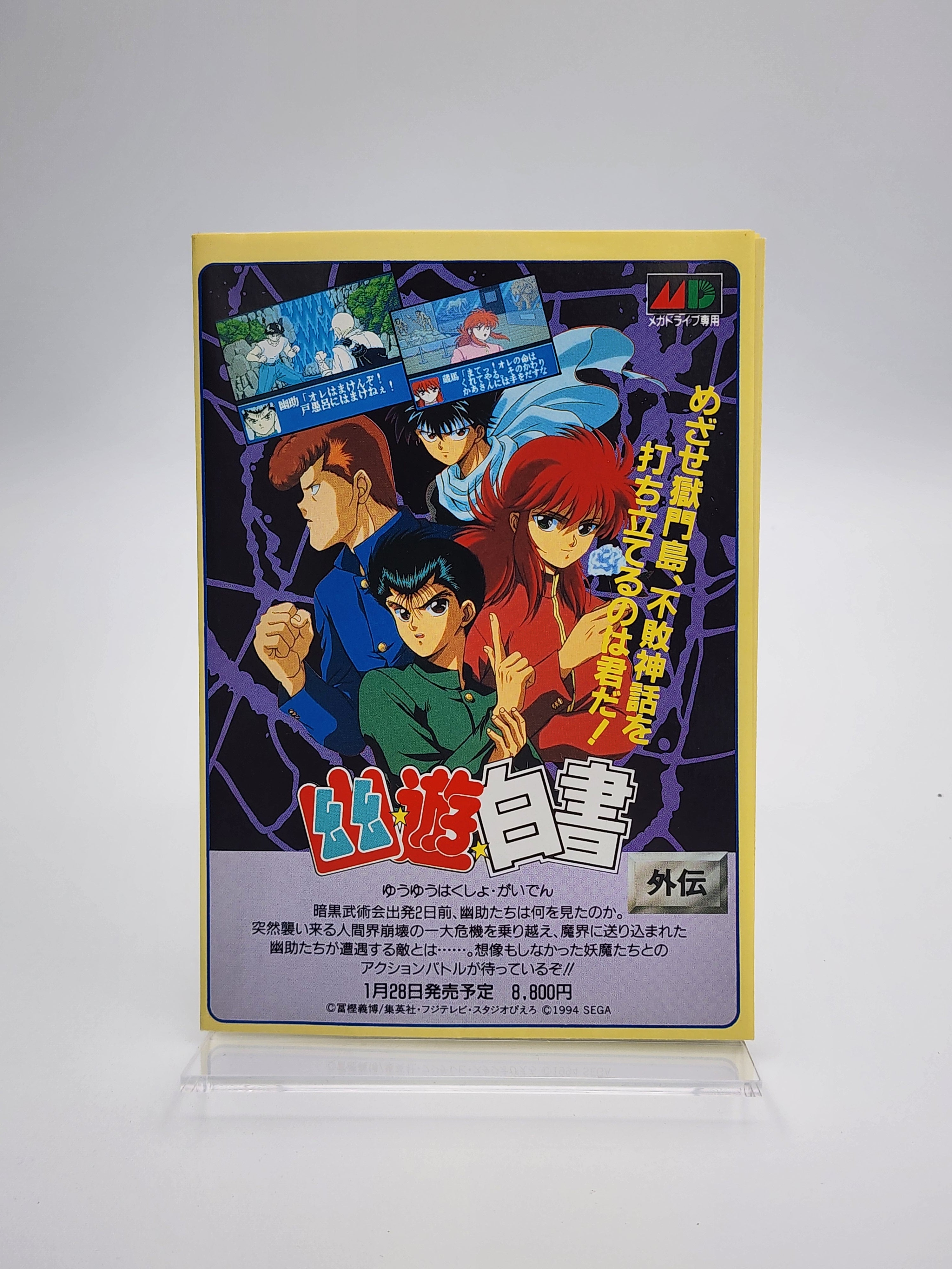[USED JAPAN] Bare Knuckle III Megadrive [BKIII1]