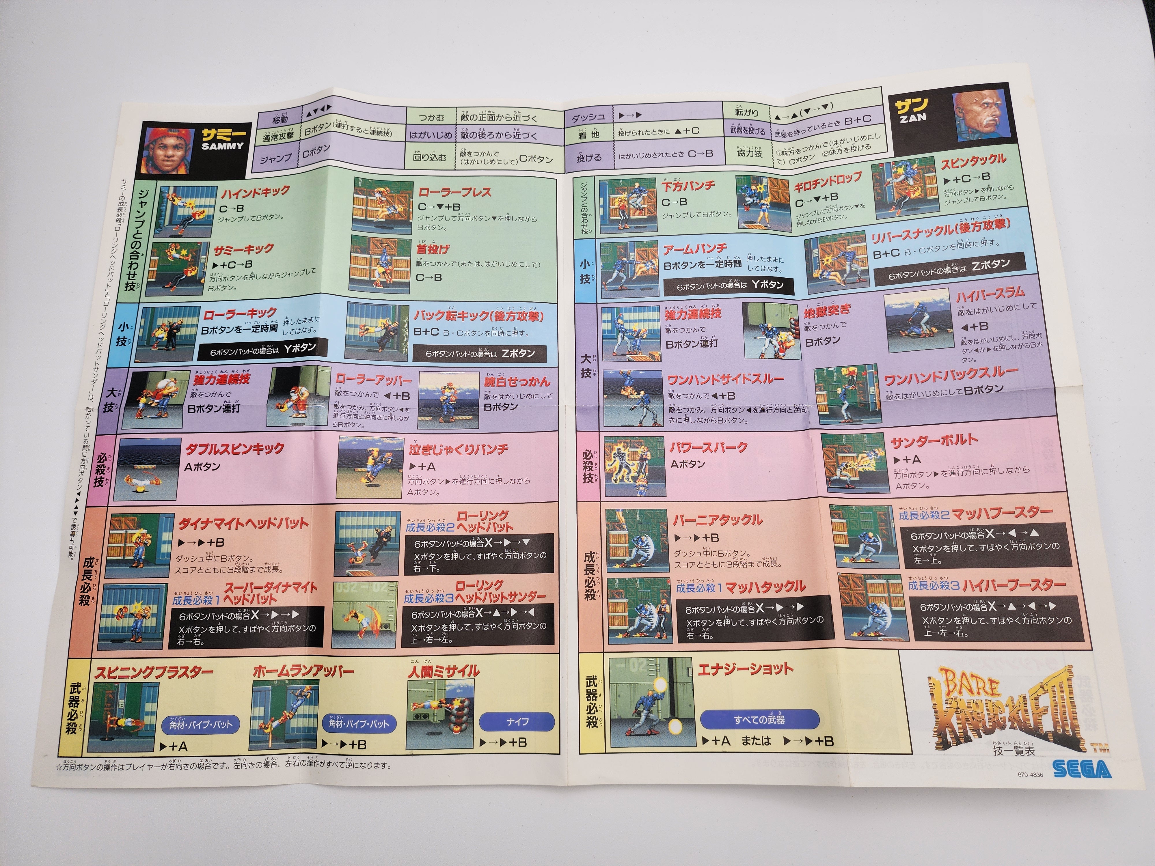 [USED JAPAN] Bare Knuckle III Megadrive [BKIII1]