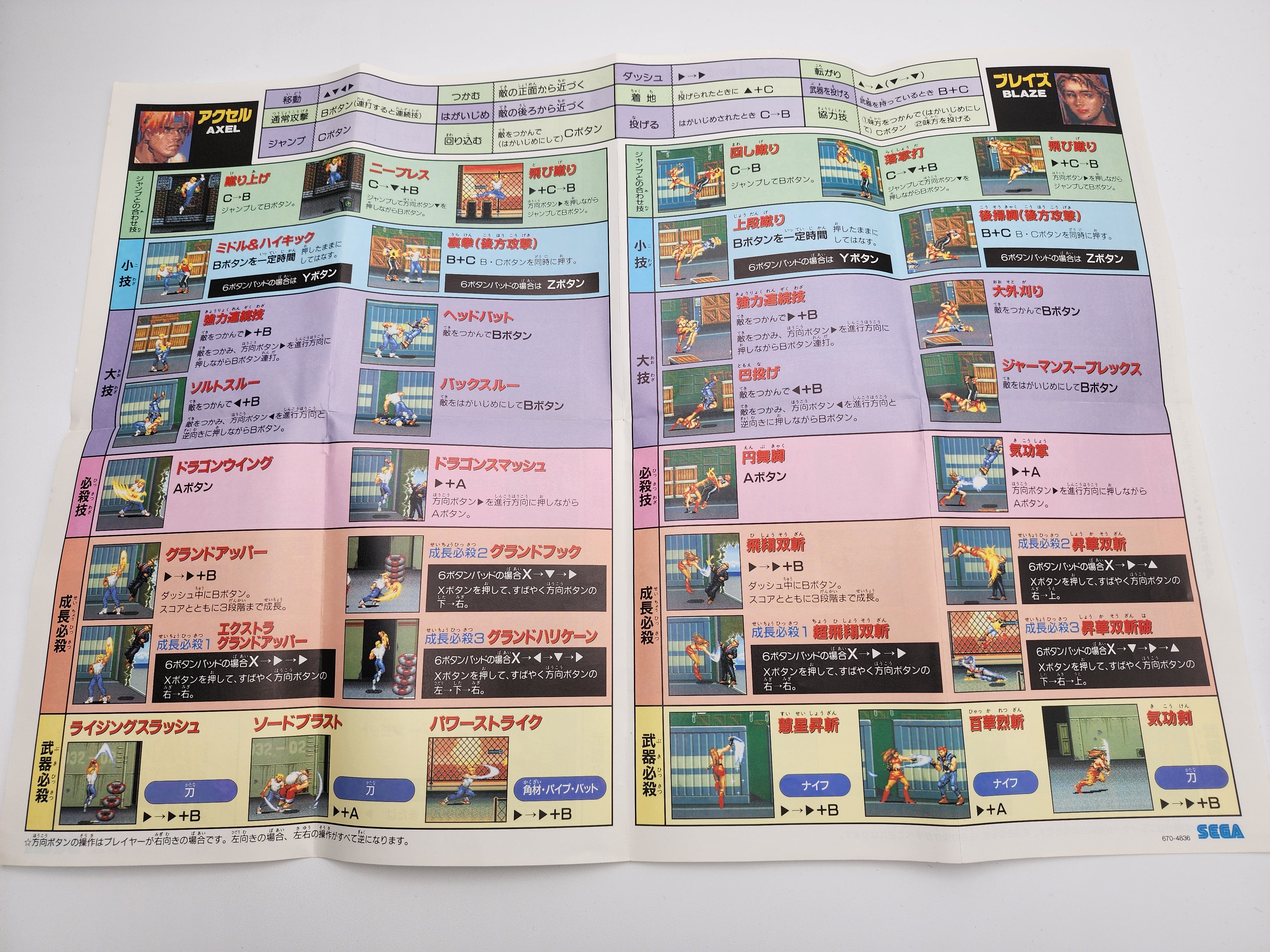 [USED JAPAN] Bare Knuckle III Megadrive [BKIII1]