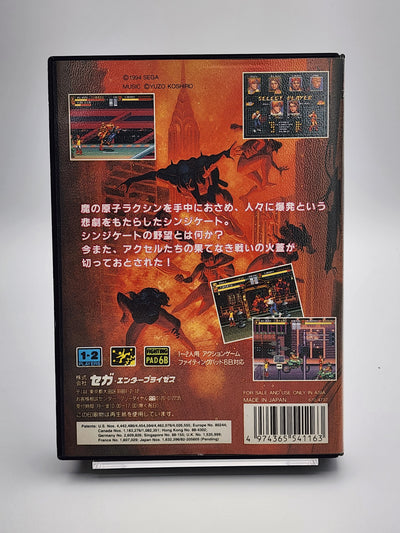 [USED JAPAN] Bare Knuckle III Megadrive [BKIII1]