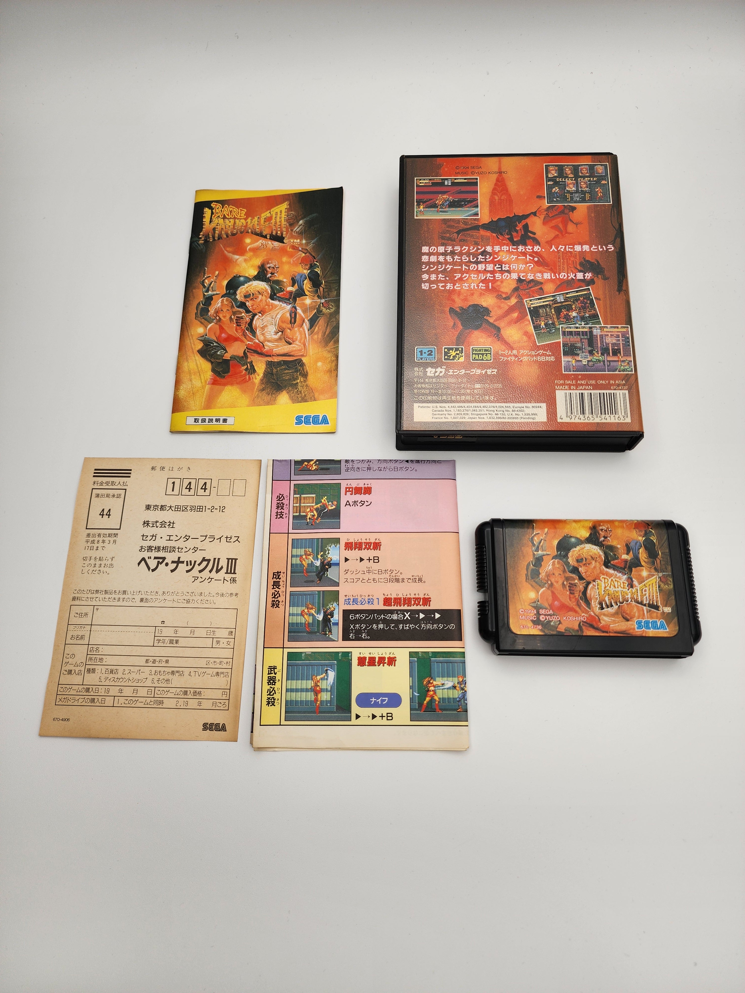 [USED JAPAN] Bare Knuckle III Megadrive [BKIII2]
