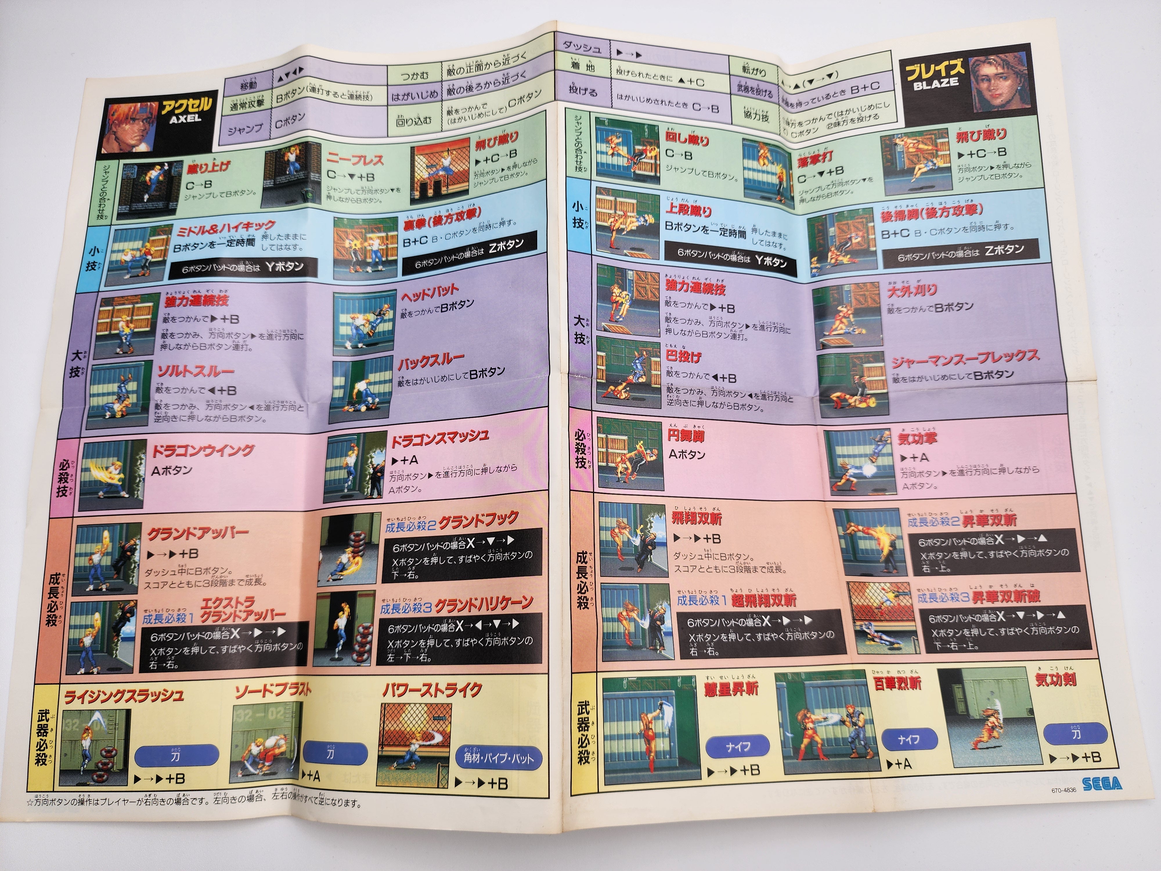 [USED JAPAN] Bare Knuckle III Megadrive [BKIII2]