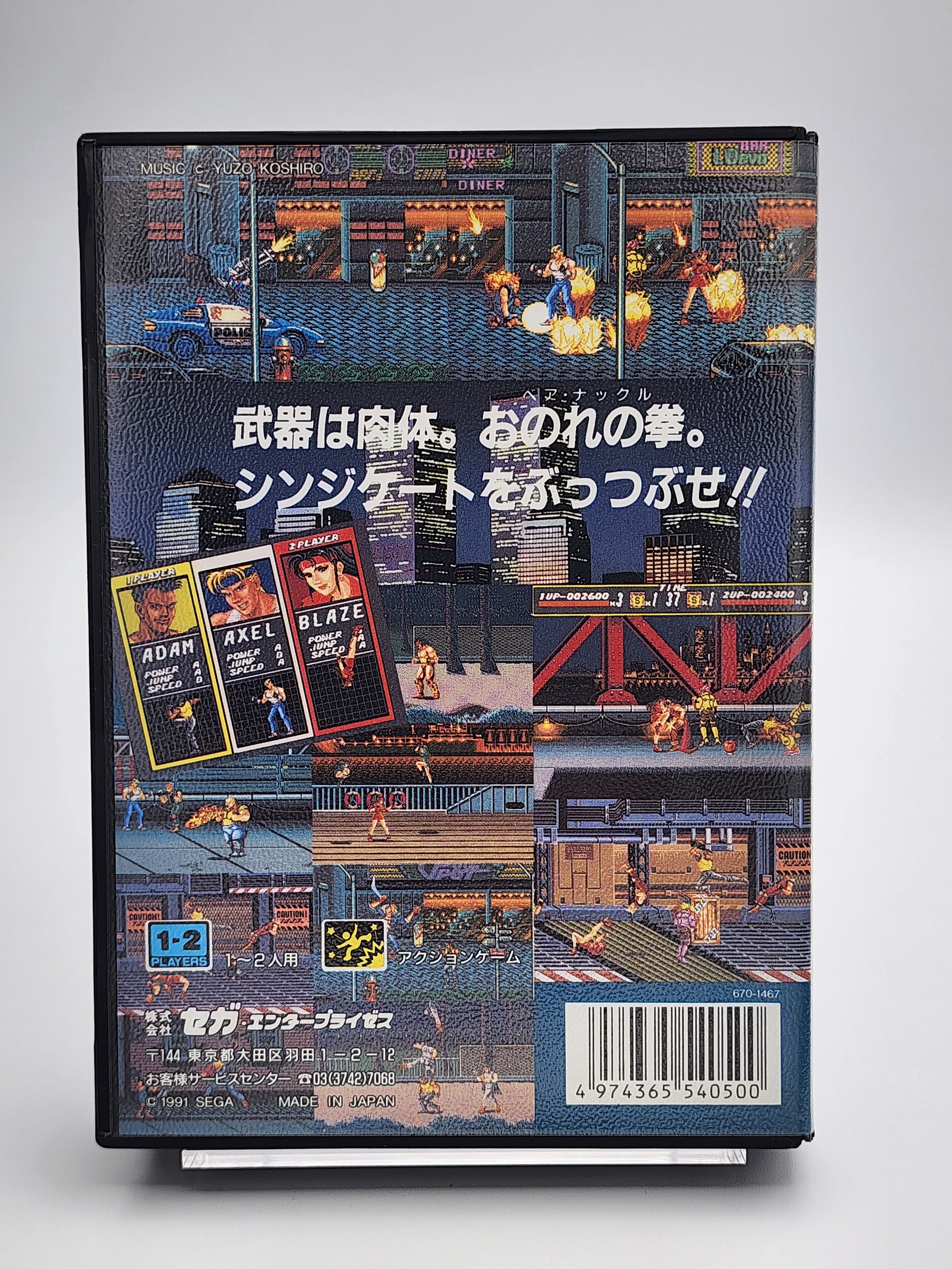 [USED JAPAN] Bare Knuckle Megadrive [BK2]