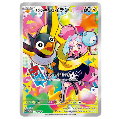 POKEMON CARD GAME - BATTLE PARTNERS PROMO CARD JumpIchiban POKEMON CARD GAME - BATTLE PARTNERS PROMO CARD JumpIchiban