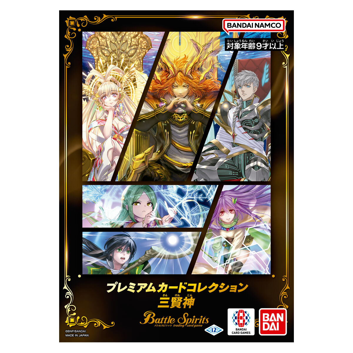 Battle Spirits Card Game - Battle SPIRITS Premium Card Collection
