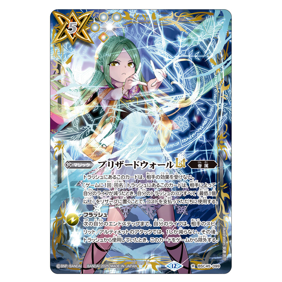 松吉 輝宗 TRiNiDAD COLLECTABLE CARDS Battle Spirits Card Game - Battle SPIRITS Premium Card Collection
